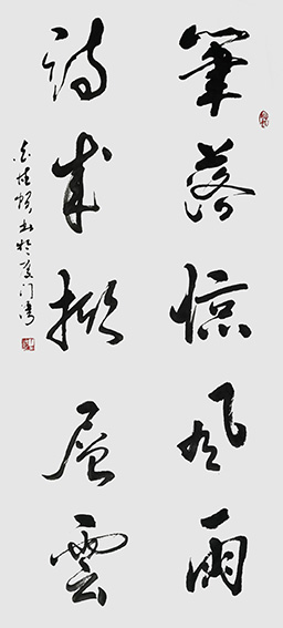 白德贺作品13《笔落惊风雨 诗成掀层云》